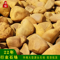 Inder Natural Yellow Wax Stone Raw Stone Large Garden Outdoor Courtyard Tonnage Refuges Rocky Mountain Build Landscape Goose Pebbles