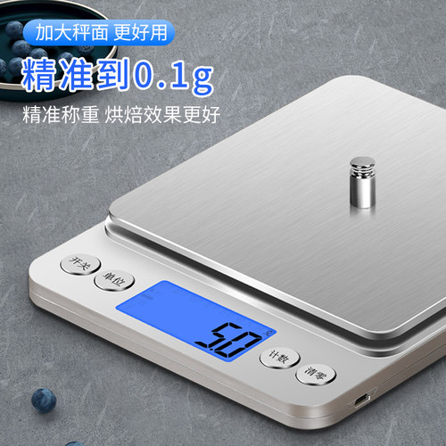 凯丰厨房秤烘培电子秤小型称重器家用食物克数称精准珠宝秤卡路里 - 图1