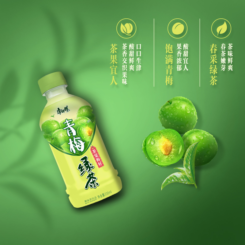 康师傅青梅绿茶330ml*12迷你小瓶装茶饮料果味果汁网红水饮品整箱 - 图2