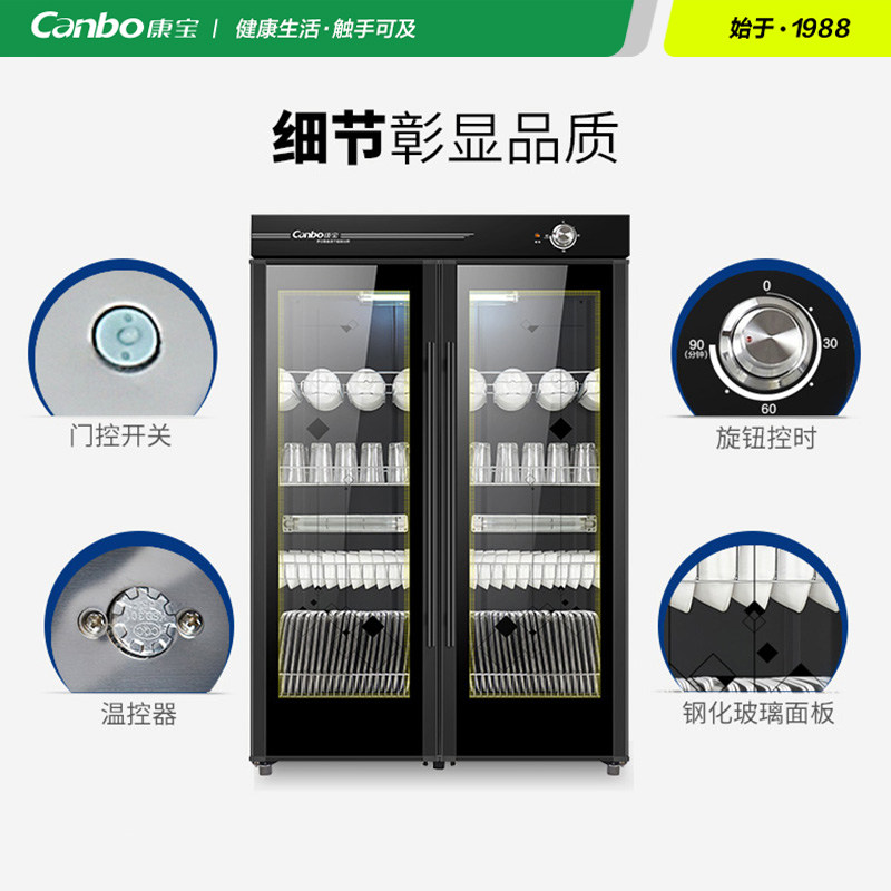  康宝商用商用消毒柜