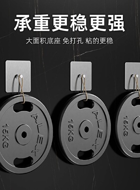强力无痕免钉粘胶挂钩粘钩