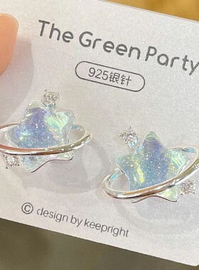 海洋之星~超仙爆闪清透星星气质耳钉ins小众梦幻百搭设计耳环耳饰
