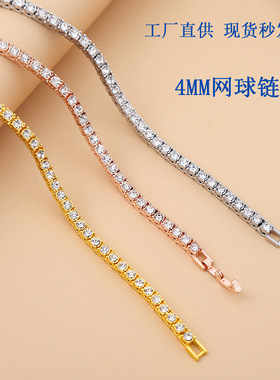 跨境爆款4MM嘻哈网球手链欧美街头说唱潮人男女通用首饰网球项链