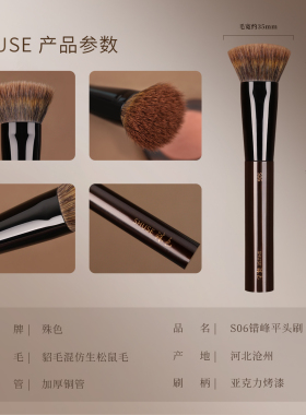 殊色S06粉饼刷动物毛散粉蜜粉饼动物麝鼠混仿生松鼠毛面部化妆刷
