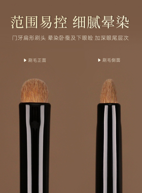 殊色H21黄狼毛门牙眼部刷收尖卧蚕刷眼影下至化妆刷专业美妆工具