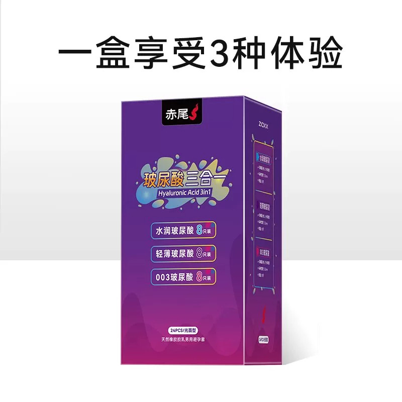 赤尾避孕套超薄正品安全玻尿酸情趣刺激裸入男用热销榜一名第bytt