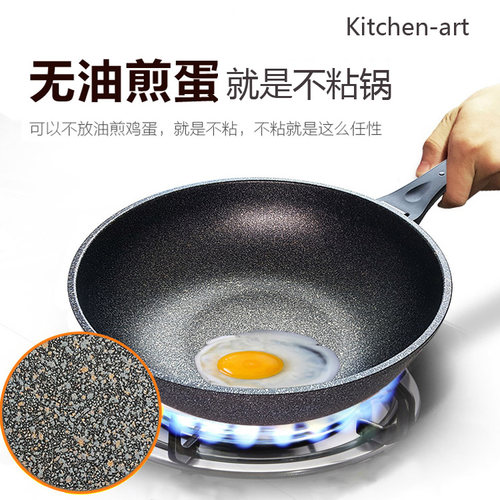 韩国进口麦饭石炒锅不粘少油烟平底锅燃气灶电磁炉用家用炒菜锅具 - 图1