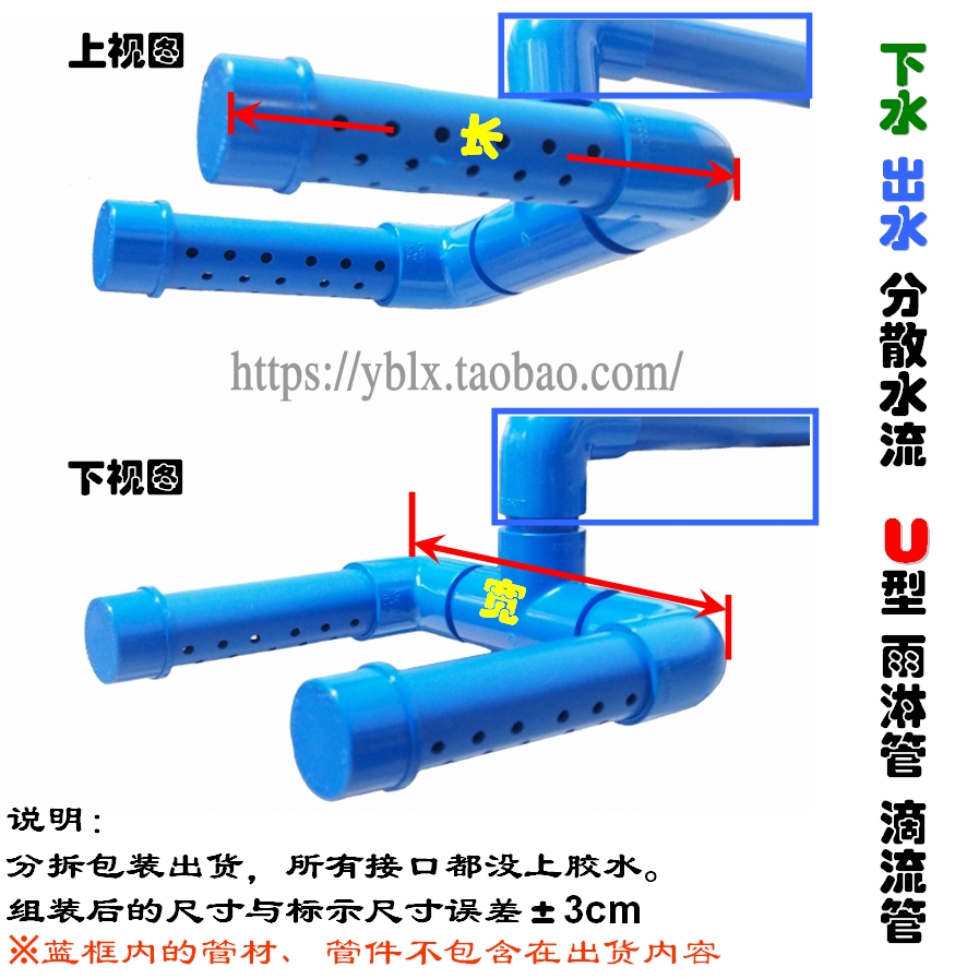 鱼缸底过滤干湿分离滴流盒雨淋管 改成品缸下出水口分散水流T F U - 图2