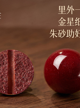 普陀山喜乐福马朱砂手串