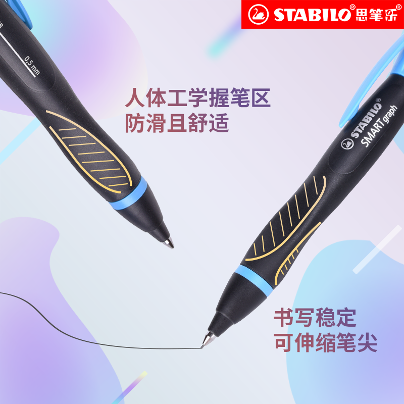 stabilo思笔乐 进口可伸缩自动铅笔 小学生初中生专用考试笔不断芯自动笔 防滑握笔带橡皮擦涂卡笔素描铅笔