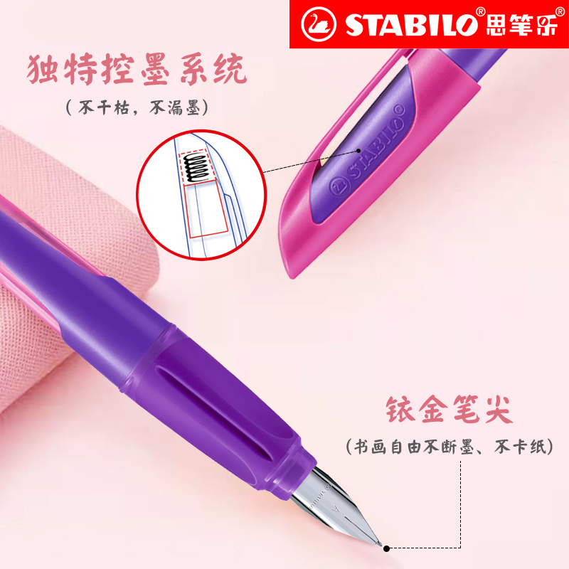 stabilo思笔乐钢笔成长乐小学生练字专用儿童正姿三年级练字硬笔书法矫正钢笔自动墨囊可擦毕业礼物纪念品