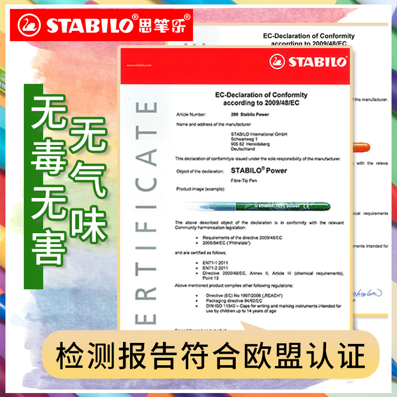 stabilo思笔乐水彩笔 德国进口 儿童彩笔套装 动力乐水溶性 可水 - 图1