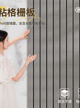 TV background wall panel wall stickers decor DIY 40*300cm
