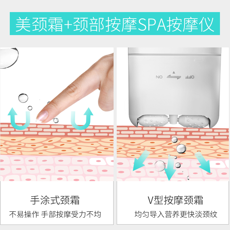 润凰双滚轮v型提亮淡纹颈霜美颈膜 润凰颈霜