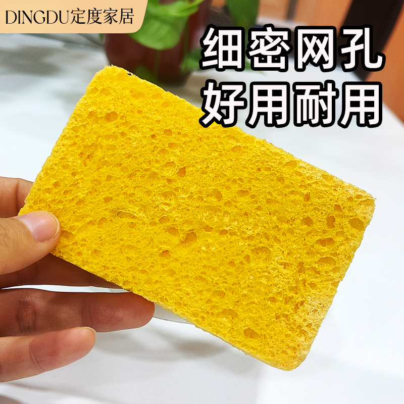 木浆海绵擦洗碗棉不易沾油百洁布刷锅清洗清洁抹布海绵刷擦吸水