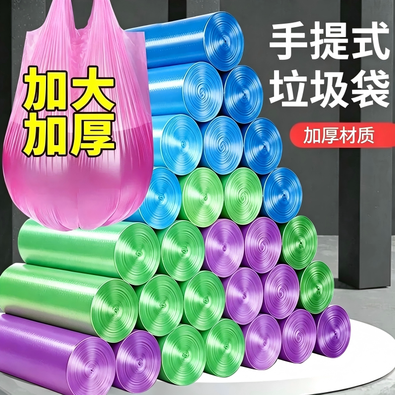 手提垃圾袋加厚家用背心袋一次性马甲袋黑色厨房大号点断式塑料袋