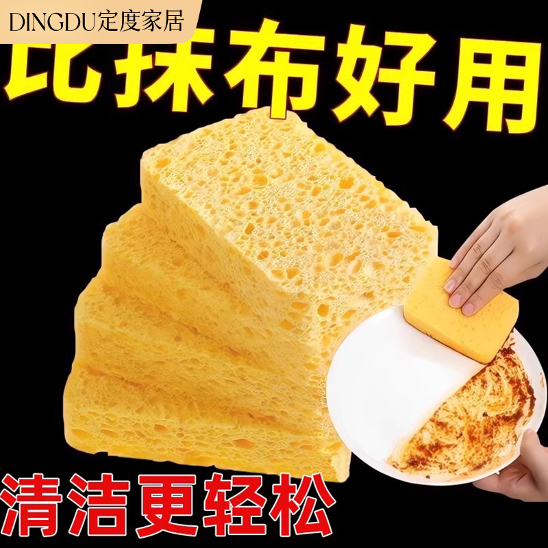 木浆海绵擦洗碗棉不易沾油百洁布刷锅清洗清洁抹布海绵刷擦吸水