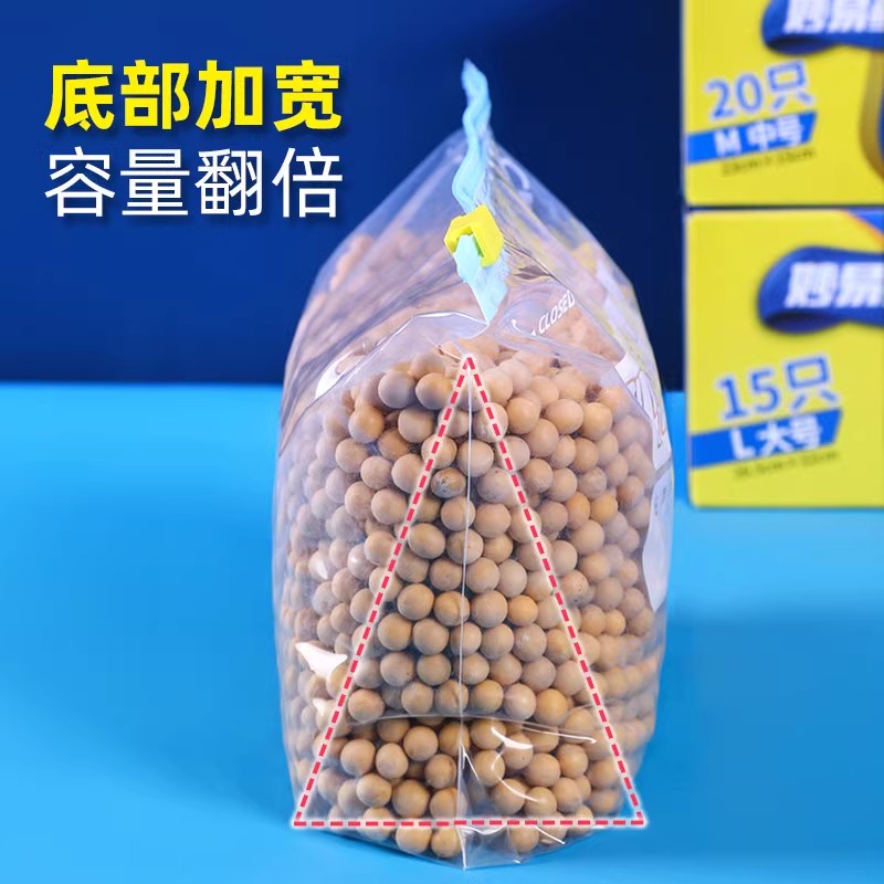 密封袋食品级大号保鲜袋塑封加厚家用冰箱收纳自封冷冻专用