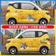 Hongguang mini macaron cat and mouse car body sticker