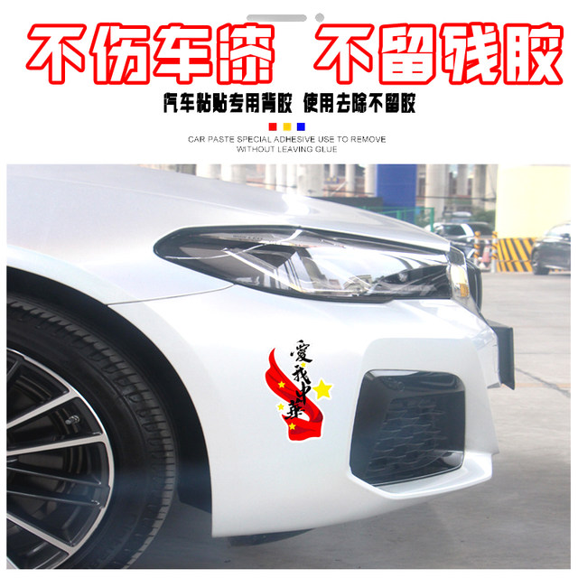 Love me Chinese creative reflective stickers