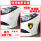 Lamborghini funny creative car stickers