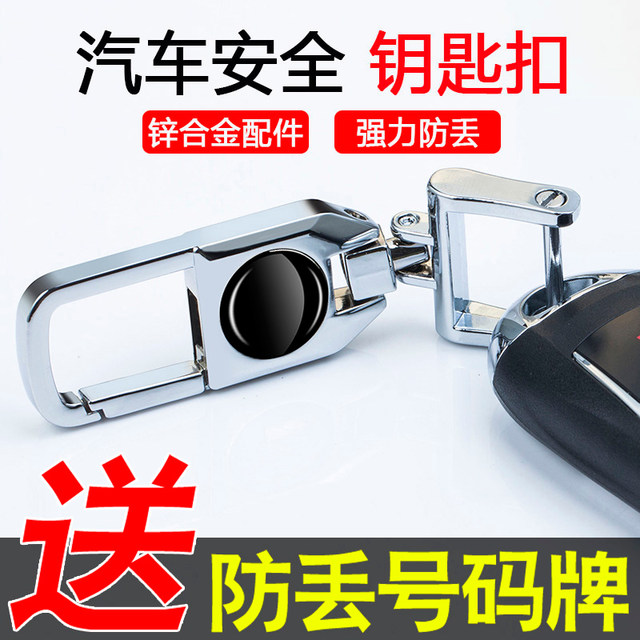 Volkswagen Keychain New Jetta Magotan Lavida Lingdu