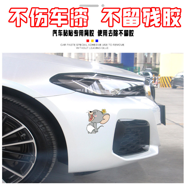 Tom and Jerry car sticker yawning Tiffy creative funny