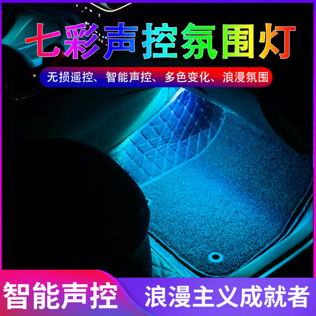Car decorative light led music voice controlled rhythm usb