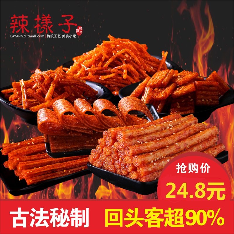 辣样子豆腐干