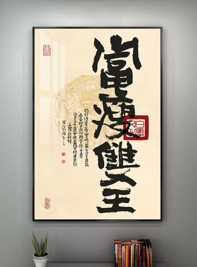絮之家棋牌室书法装饰画