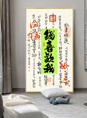 絮之家棋牌室国潮搞钱书法装饰画