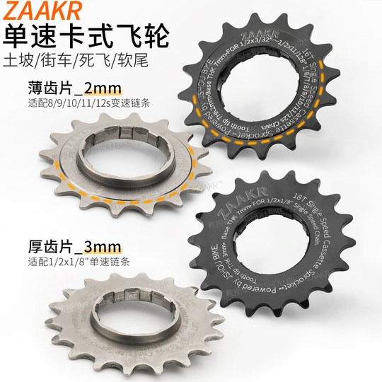 Optional new design for single speed/variable speed chain adaptation