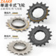 Optional new design for single speed/variable speed chain adaptation