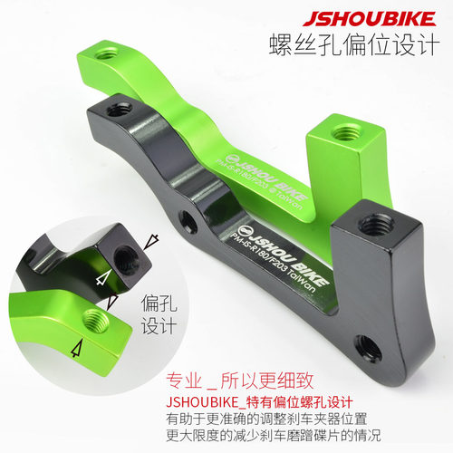 教授单车山地车碟刹转换座160自行车180 203碟片前叉后刹车转换座 - 图1