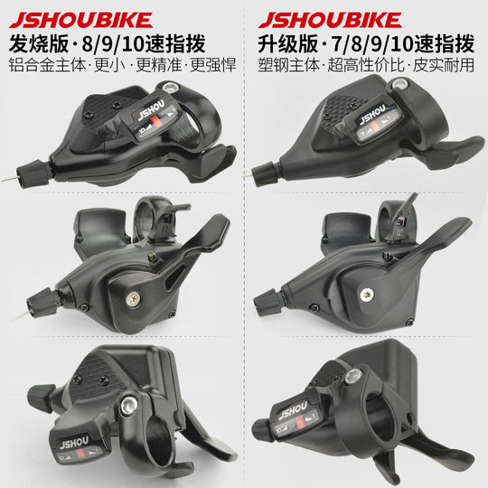 Professor bicycle mountain bike 10-speed accessory transmission