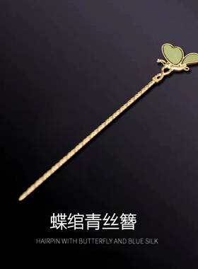 大世文玩新中式留青竹复古发簪