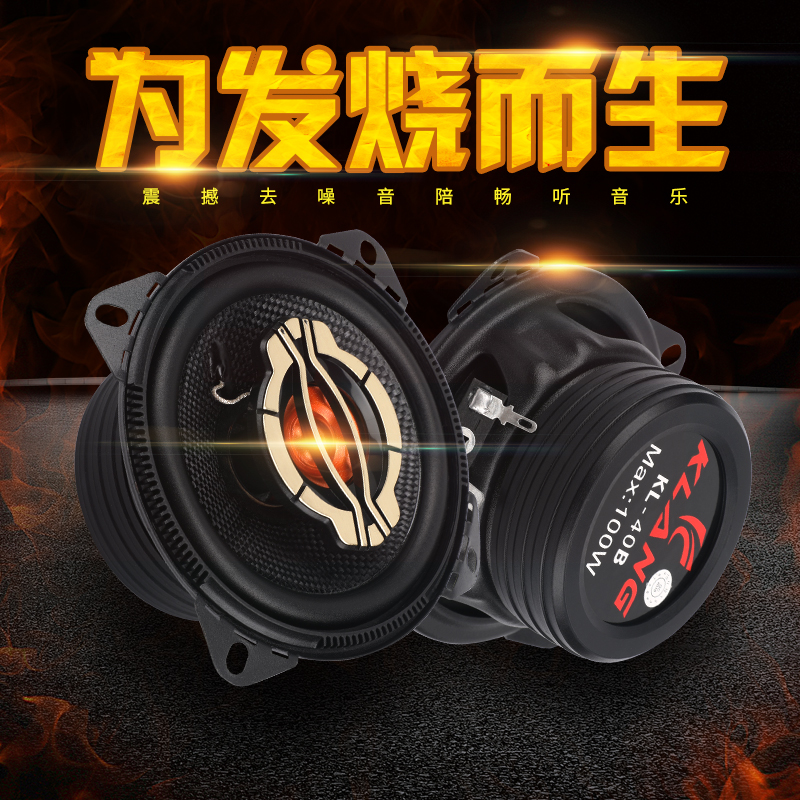 适用奔奔mini迷你estar悦翔V3前后门改装重低音汽车音响同轴喇叭
