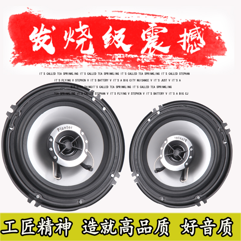 雪佛兰科鲁兹赛欧3 2科沃兹汽车同轴喇叭音响改装重中低音扬声器