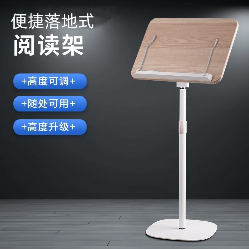 实木阅读架儿童阅读书架读书看书阅读支架神器多功能可调节升降学生桌面夹书固定器书本绘本书立架落地阅读架,淘宝优惠券,粉丝福利购,淘宝优惠卷