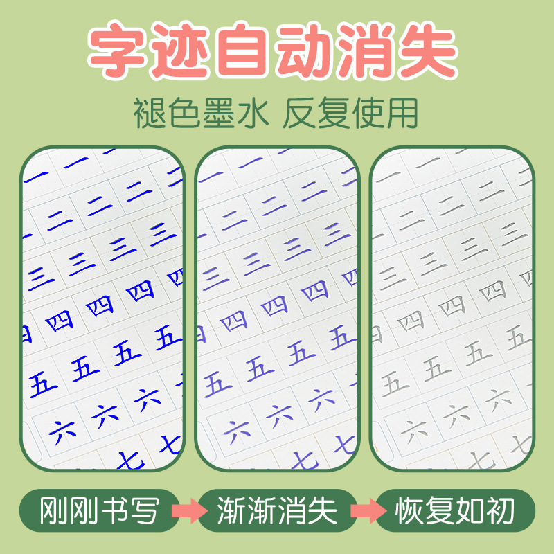 儿童控笔训练凹槽字帖练字数字楷书幼儿园学前初学者宝宝启蒙小学生一年级贴学前班写字神器本练习初级六品堂 - 图2