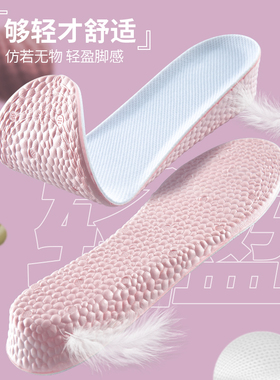 boost增高鞋垫女士夏天吸汗防臭