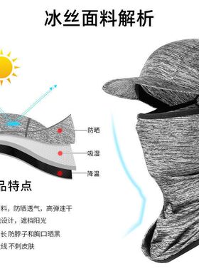 防晒面罩男护全脸帽子户外骑行