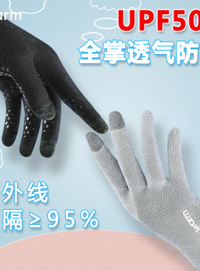 触屏手套男夏季薄款骑行防晒冰丝