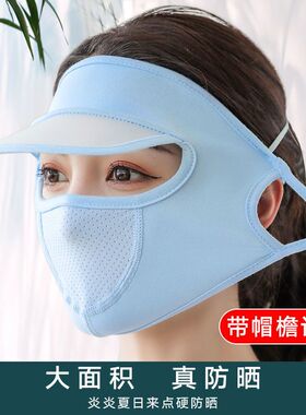 防晒摩托户外钓鱼骑行面具脸罩