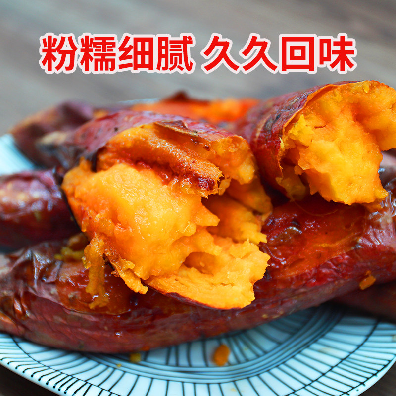 绿行者新鲜烟薯25号红心蜜薯地瓜 绿行者食品番薯