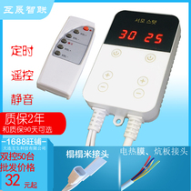 South Korea Electric Hot Plate Electric Heating Electric Heating Kang Plate Temperature Controller With Timed Tatami With Timing Muted Temperature Control Switch