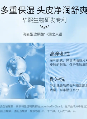 华熙生物珂岸氨基酸洗发水