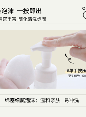 华熙生物控油氨基酸洗面奶