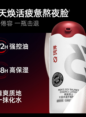 华熙生物珂岸水油平衡精华乳