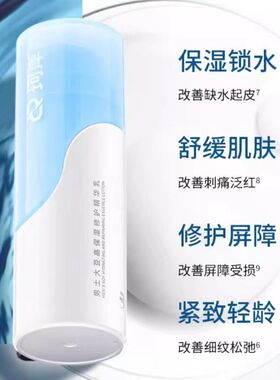 珂岸补水保湿正装新品特惠